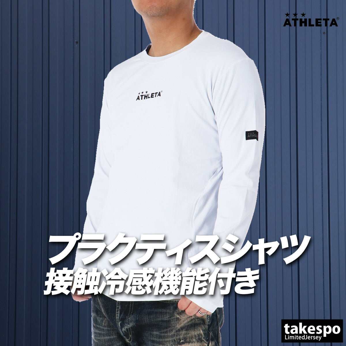 アスレタ Tシャツ メンズ ベースレイヤー ブラック ホワイト 01100N