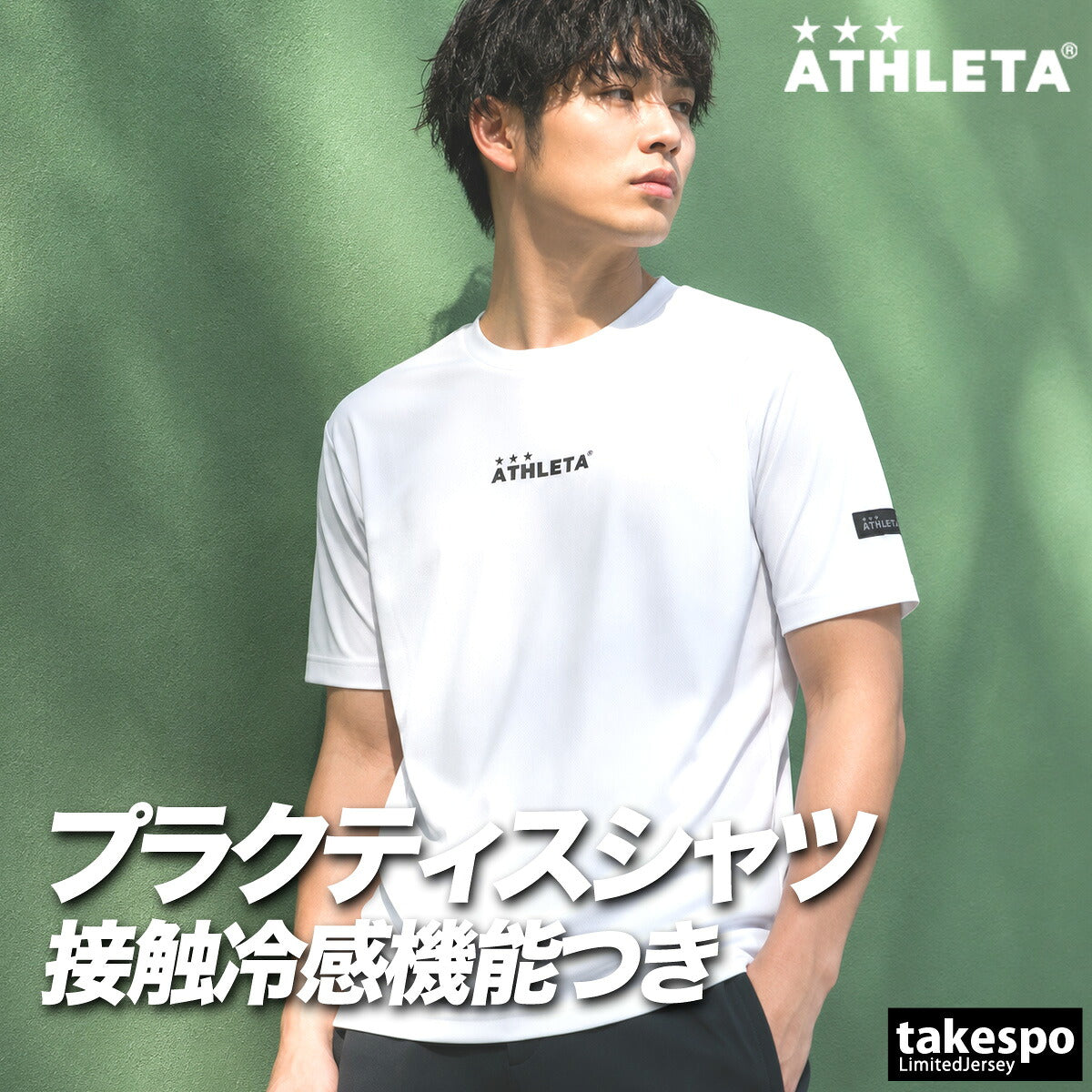アスレタ Tシャツ メンズ ベースレイヤー ブラック グリーン ホワイト 01101N