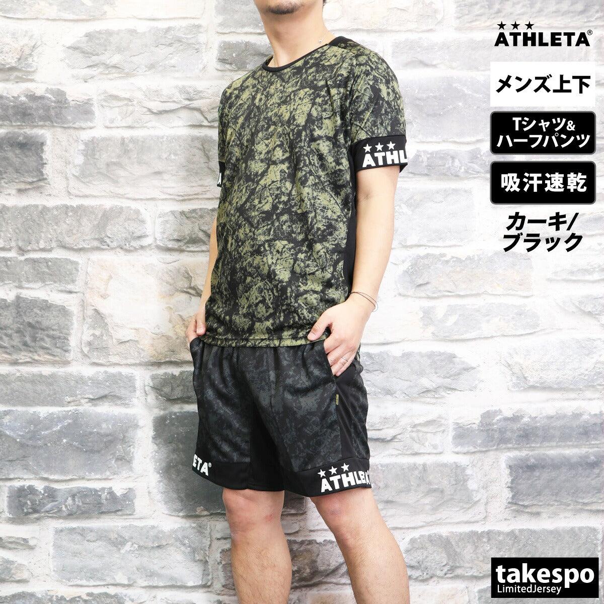 アスレタ Tシャツ ハーフパンツ 上下 メンズ グラフィック ブラック ベージュ ブルー ホワイト イエロー 02423