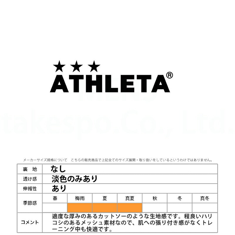 アスレタ Tシャツ メンズ ブラック ホワイト グレー ネイビー 03384