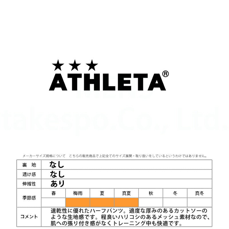 アスレタ ハーフパンツ メンズ ジャガード ブラック グレー ネイビー 03385