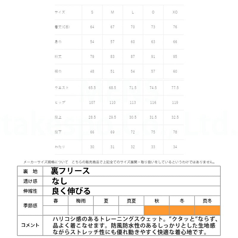アスレタ メンズ スウェット上下 防風スウェット ATHLETA アパレル 上下 03389/03392