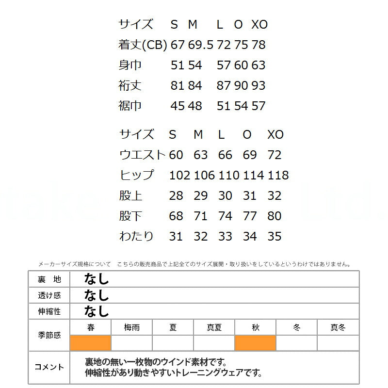 アスレタ ウインドブレーカー 上下 メンズ ストレッチウーブン ブラック ホワイト ベージュ ブルー イエロー 04168