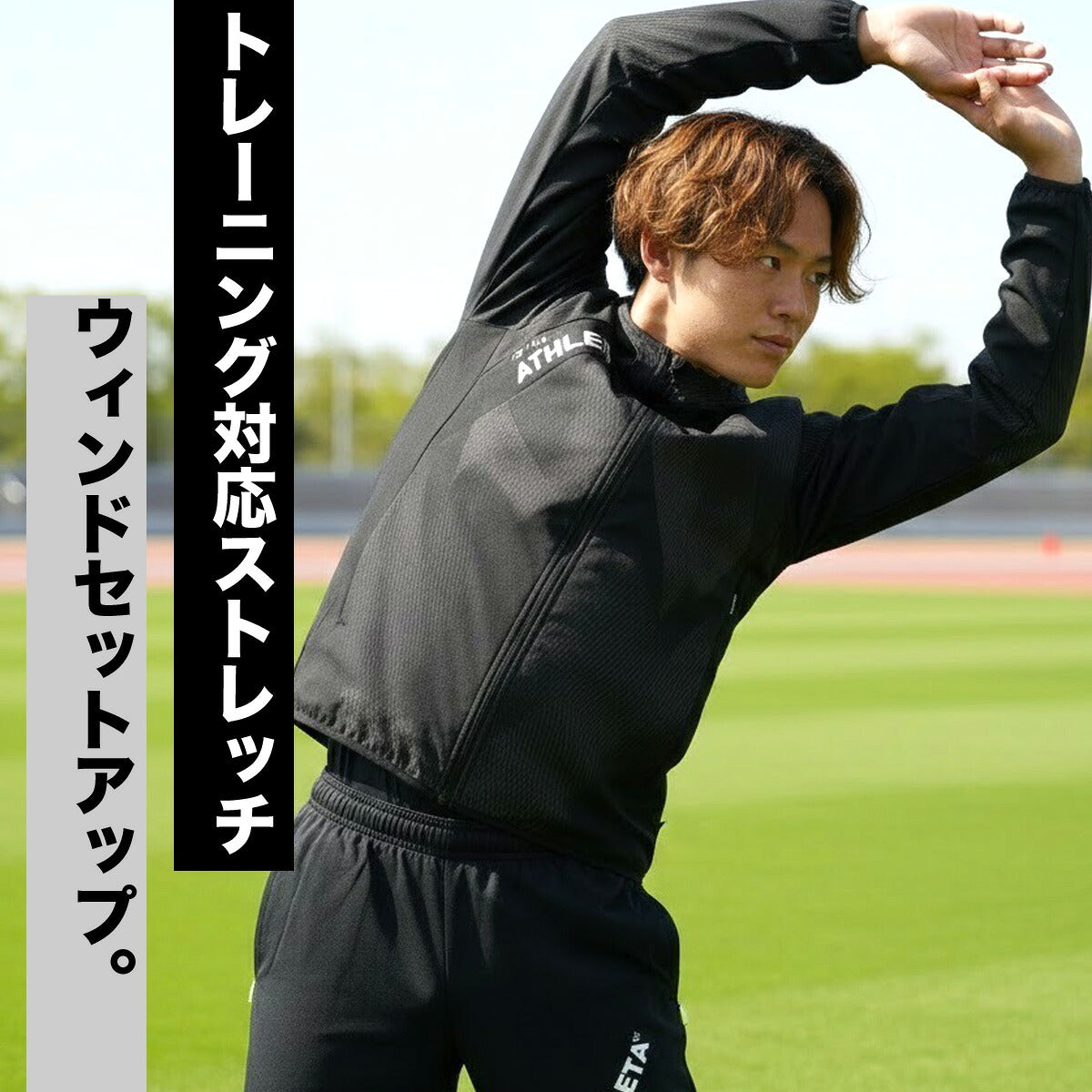 アスレタ ウインドブレーカー 上下 メンズ ブラック ネイビー イエロー 04181