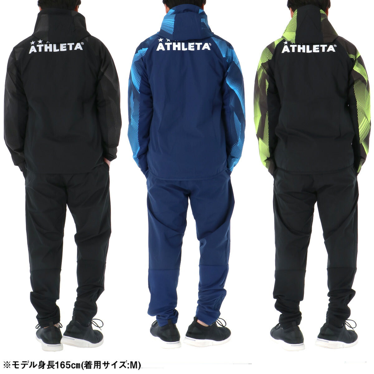 アスレタ ウインドブレーカー 上下 メンズ ブラック ネイビー イエロー 04181
