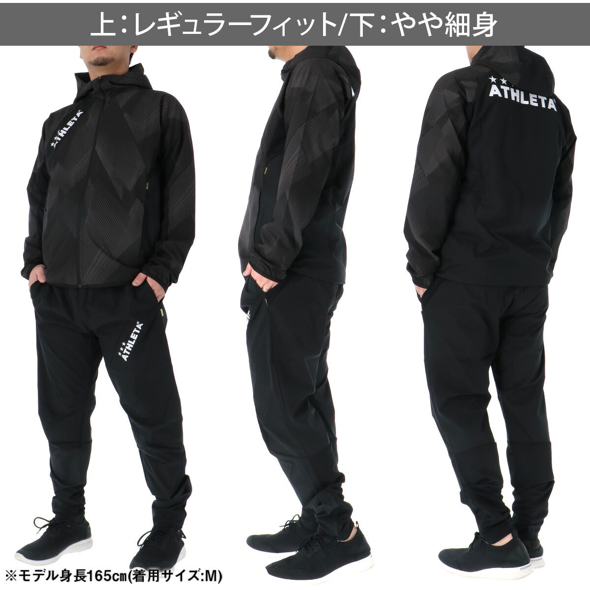 アスレタ ウインドブレーカー 上下 メンズ ブラック ネイビー イエロー 04181