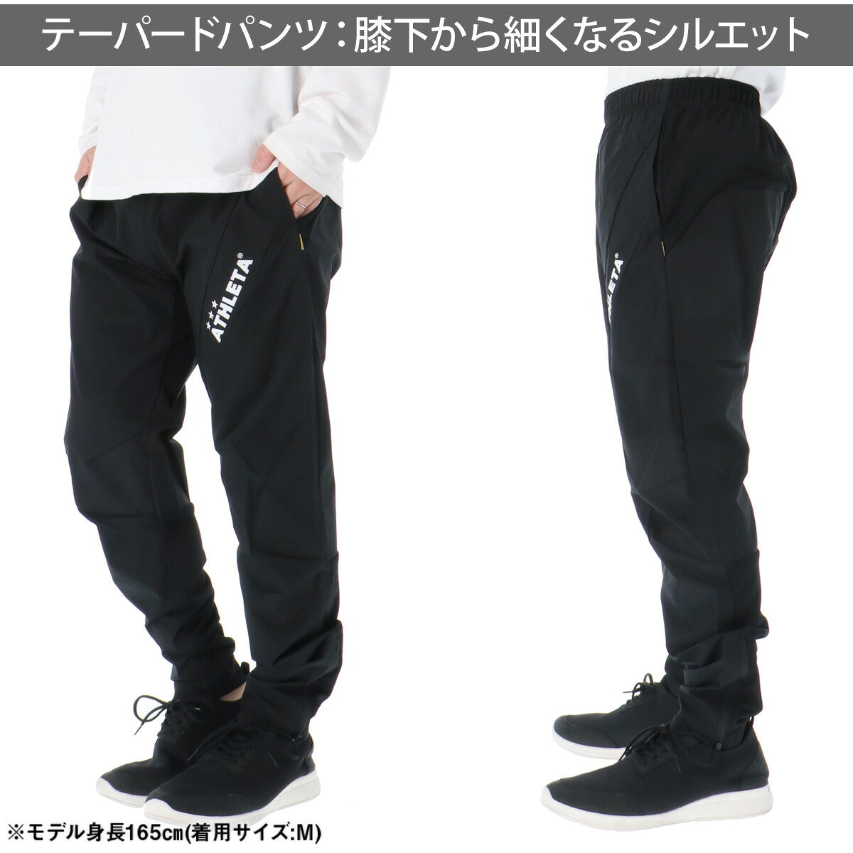アスレタ ウインドブレーカー 上下 メンズ ブラック ネイビー イエロー 04181
