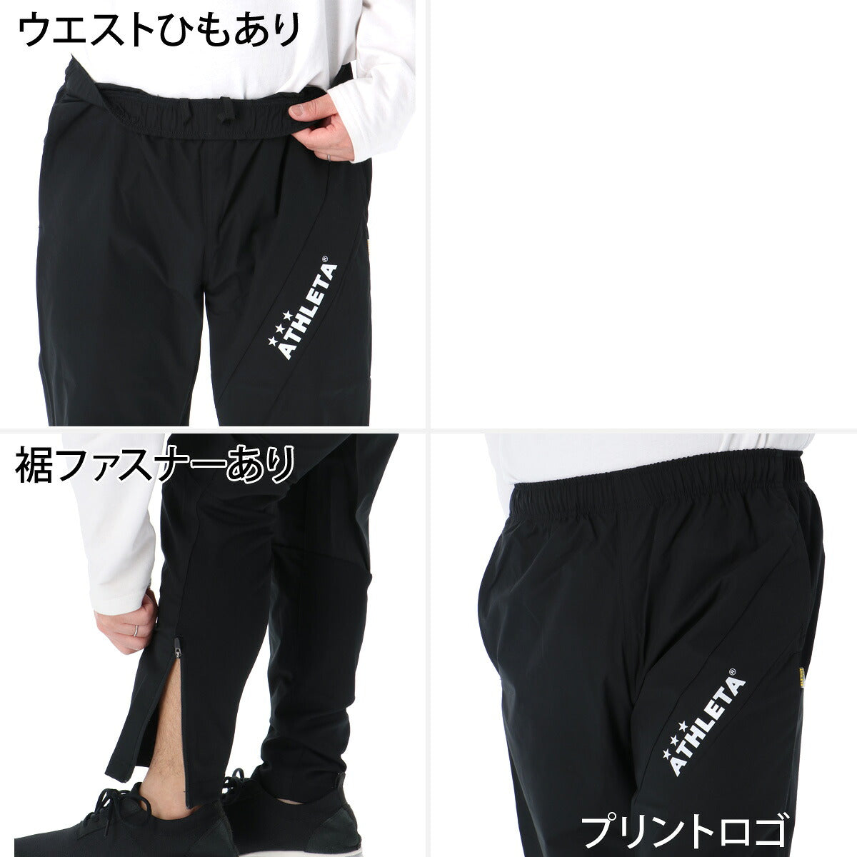 アスレタ ウインドブレーカー 上下 メンズ ブラック ネイビー イエロー 04181