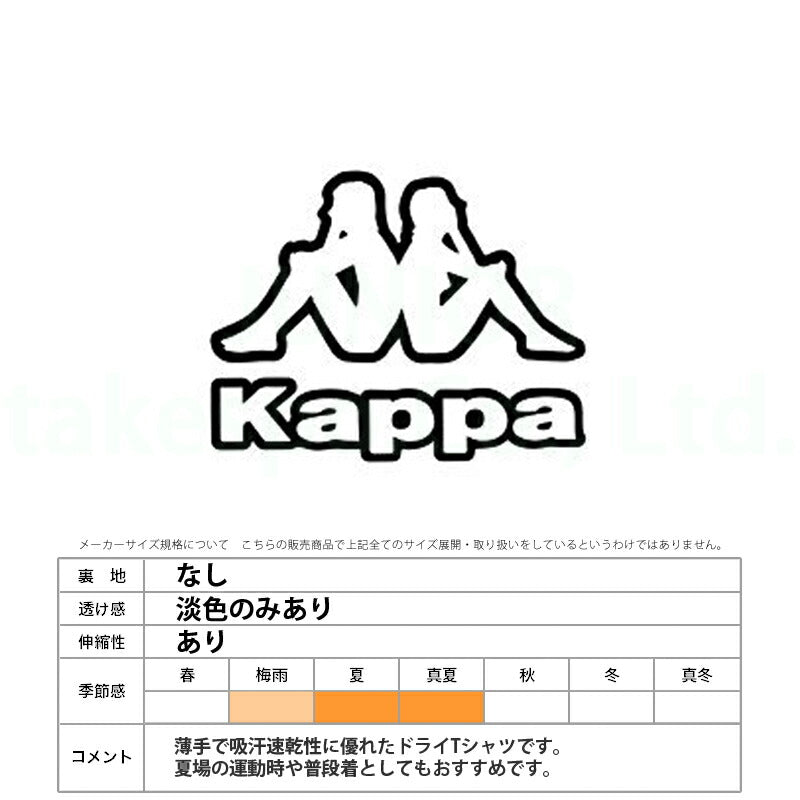 カッパ Tシャツ ジュニア ブラック ホワイト グリーン 115638