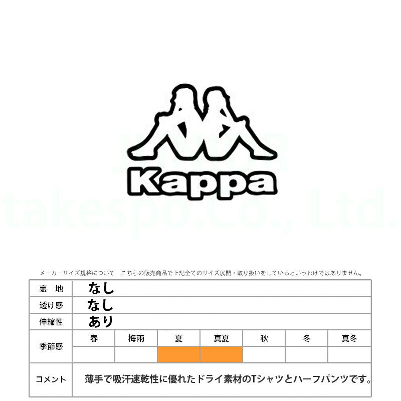 カッパ Tシャツ ハーフパンツ 上下 ジュニア グラフィックロゴ グレー グリーン ネイビー 115658