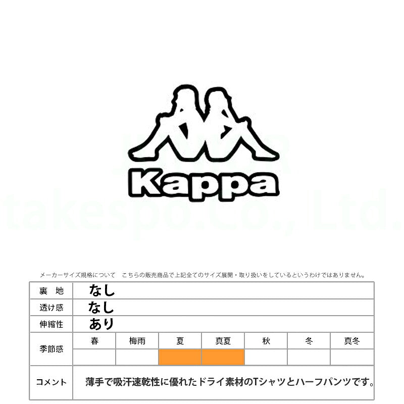 カッパ Tシャツ ハーフパンツ 上下 ジュニア グラフィックロゴ グレー グリーン ネイビー 115658