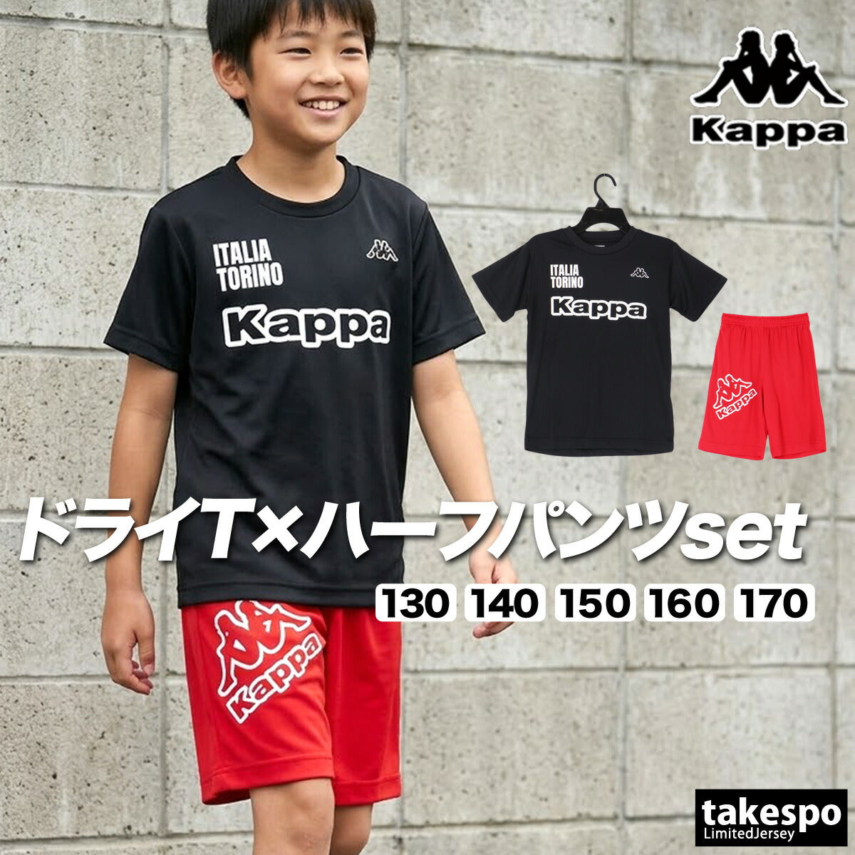 カッパ Tシャツ ハーフパンツ 上下 ジュニア イエロー ブラック 116621