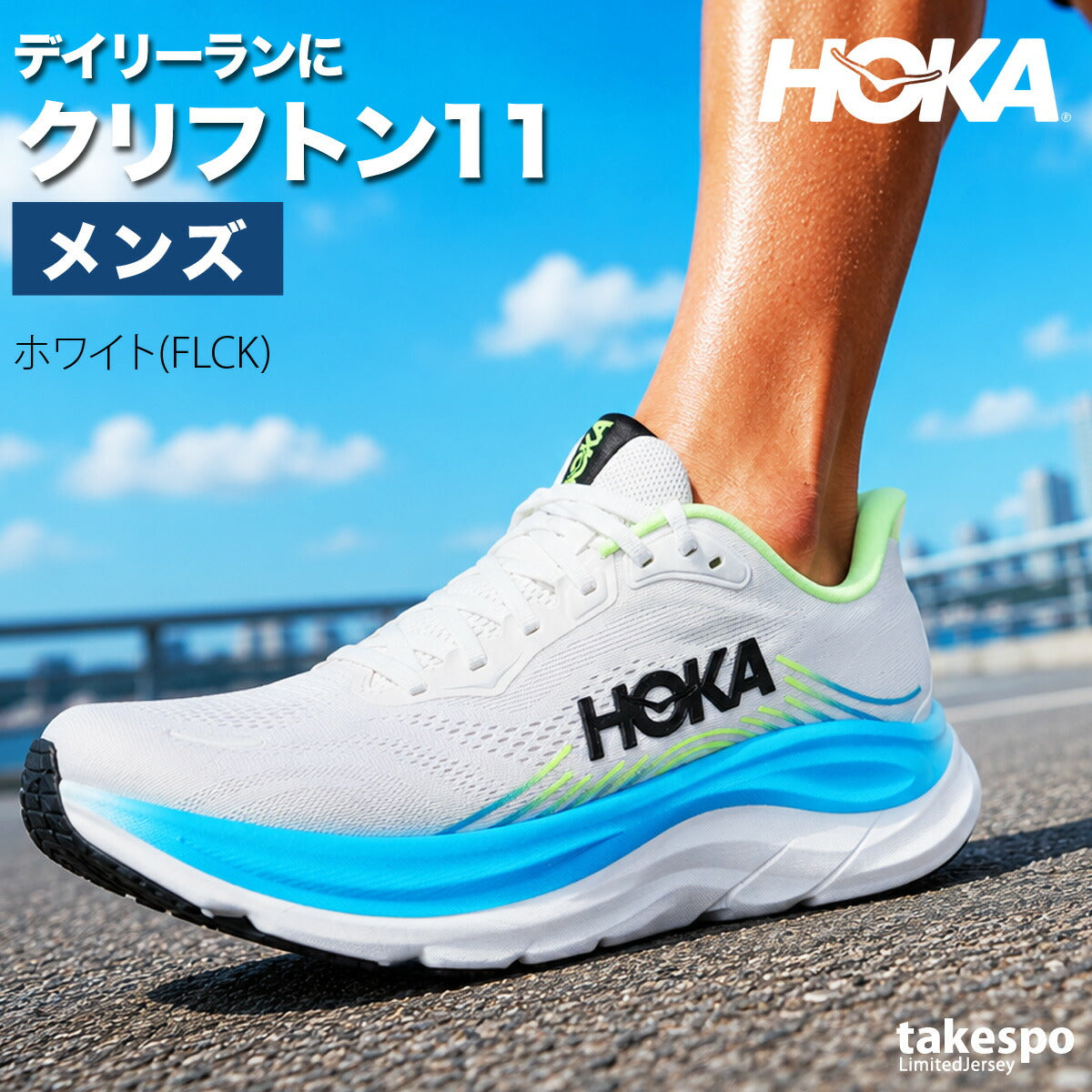 ホカ クリフトン 11 シューズ メンズ ブランド ランニングシューズ ウォーキングシューズ ランニング マラソン スニーカー HOKA 黒 軽量 厚底 1176572 ブラック ホワイト グレー 大きいサイズ 有 スポーツ