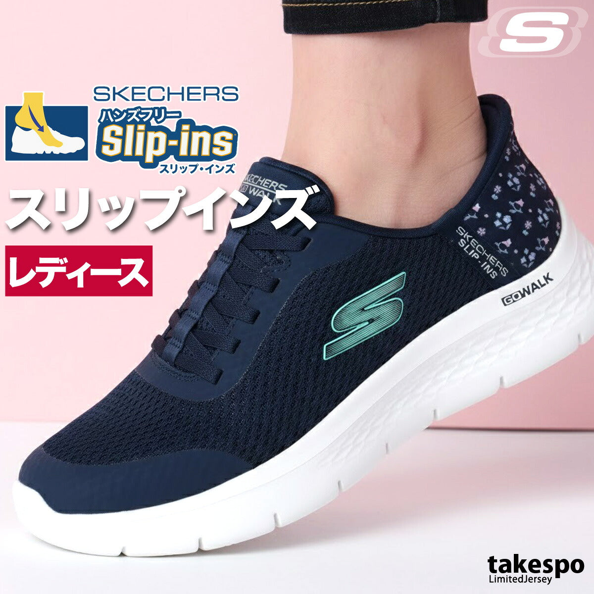 スケッチャーズ シューズ レディース スリップインズ ブラック ベージュ ネイビー 125525