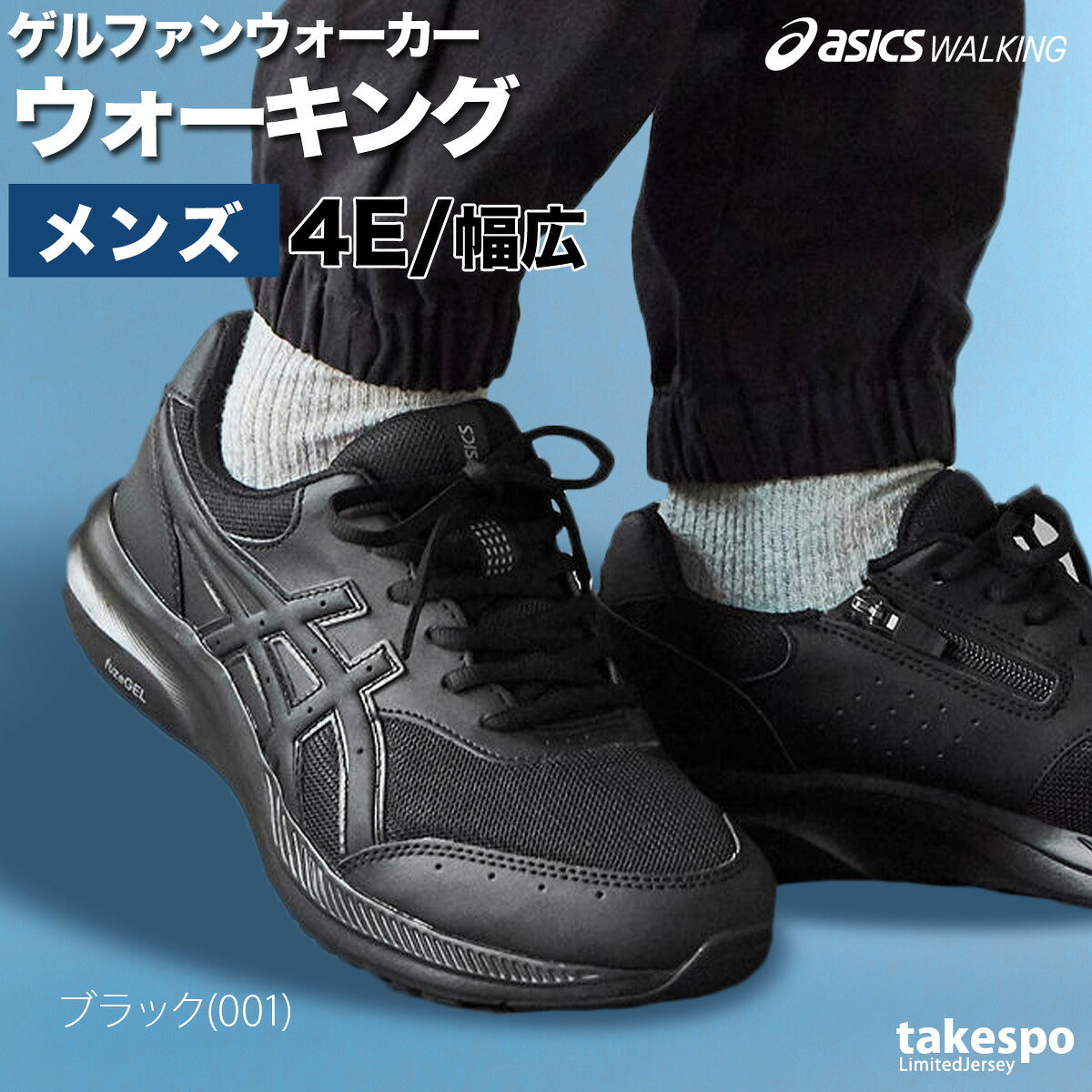 アシックス シューズ メンズ ゲルファンウォーカー ブラック グレー ネイビー 1291A042