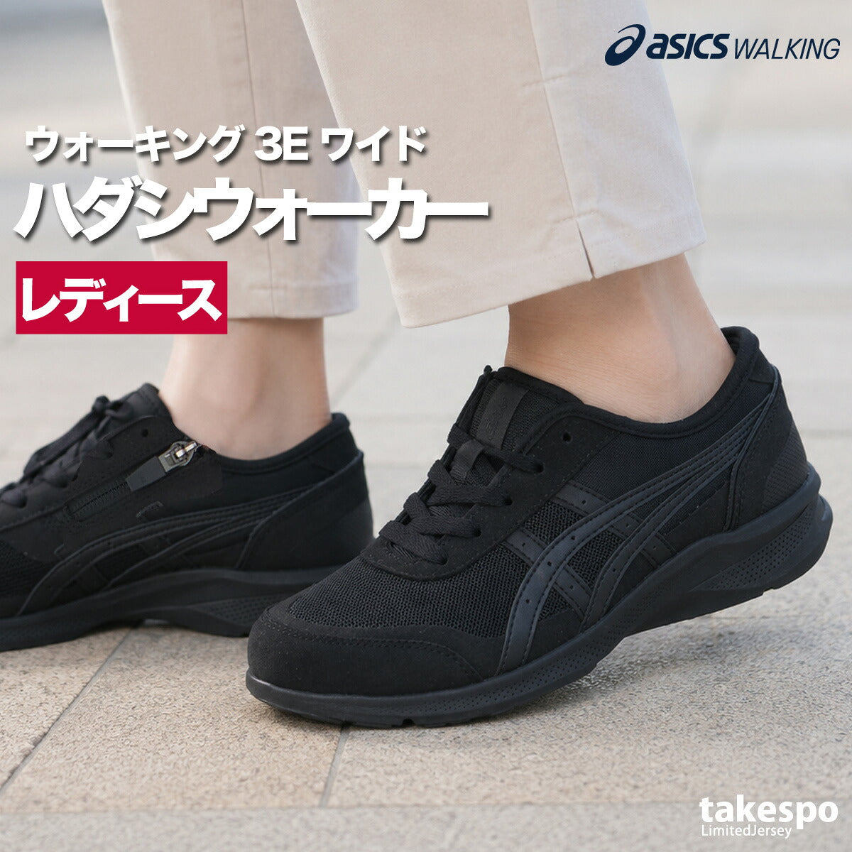 アシックス シューズ レディース ハダシウォーカー ブラック グレー ピンク 1292A066