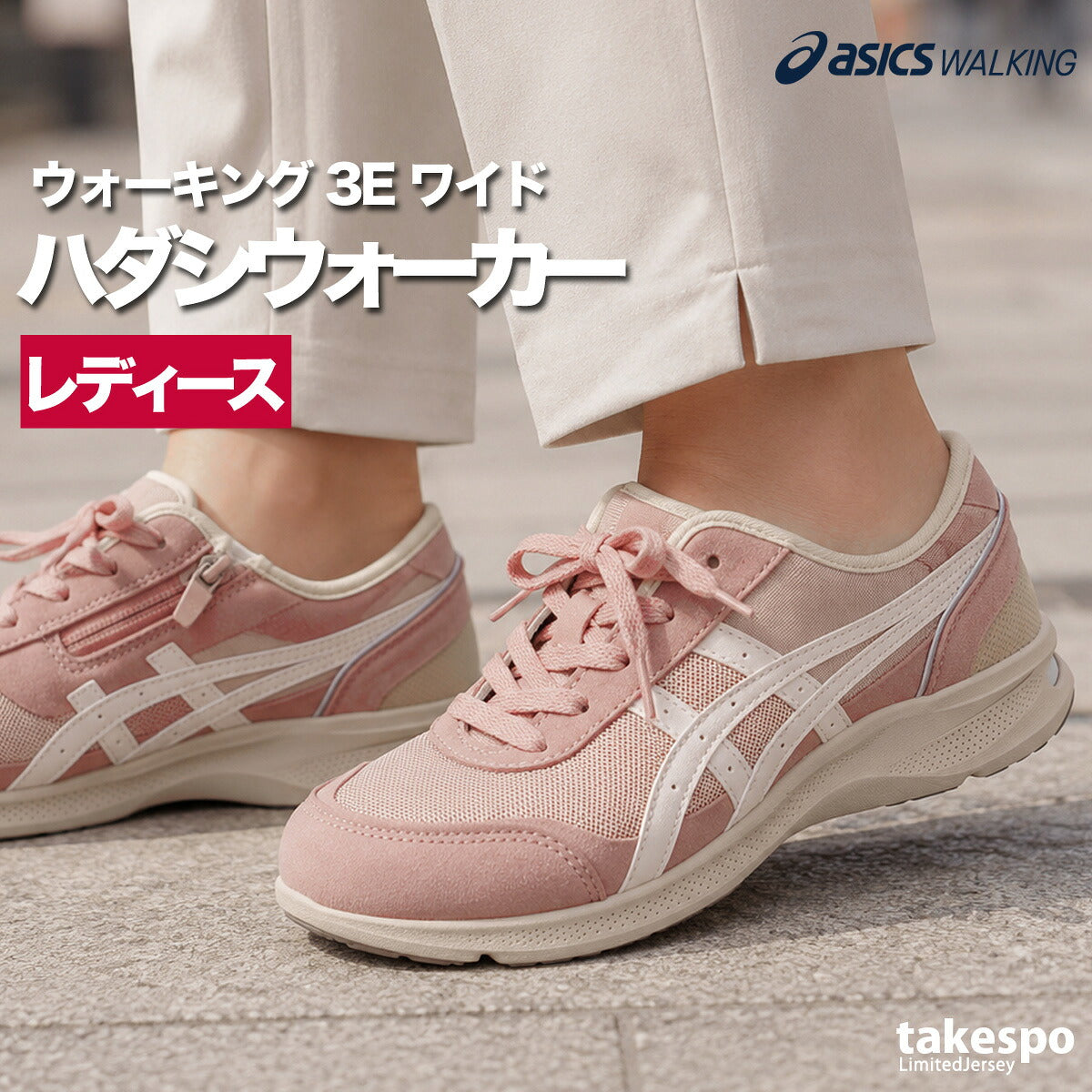 アシックス シューズ レディース ハダシウォーカー ブラック グレー ピンク 1292A066