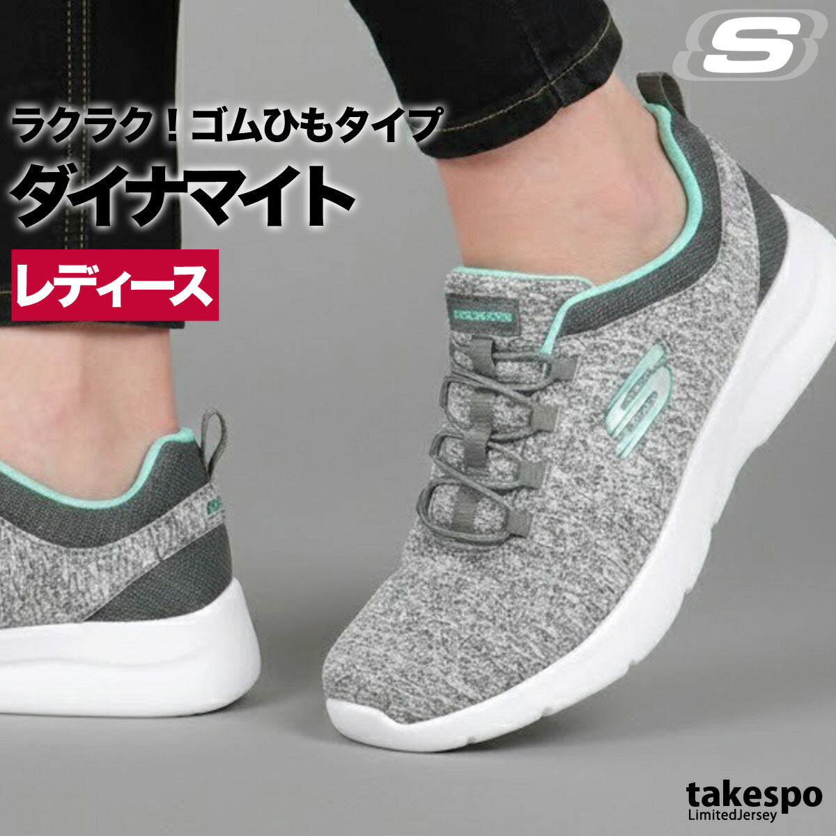 スケッチャーズ シューズ レディース ダイナマイト ブラック ネイビー グレー 12965W