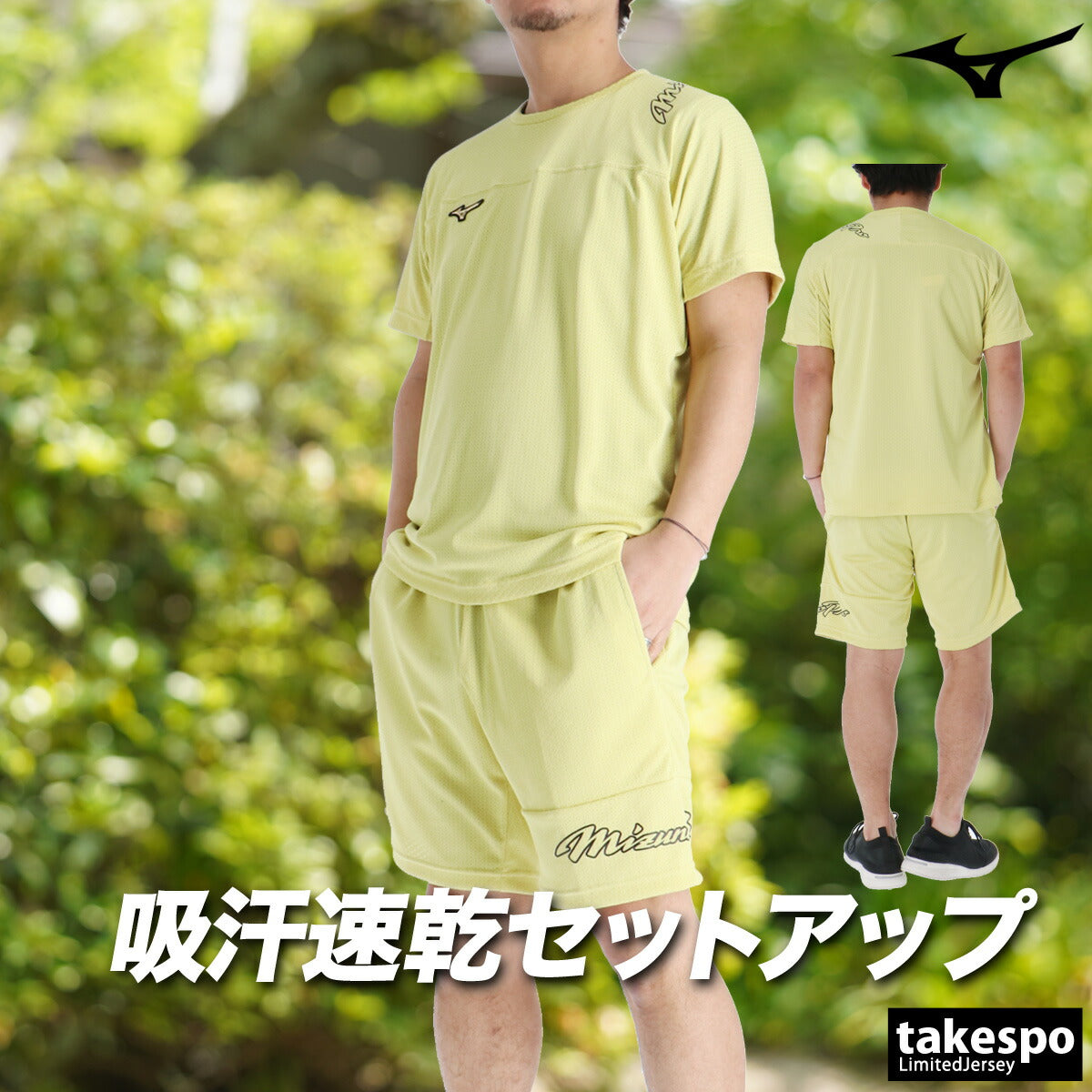 ミズノ Tシャツ ハーフパンツ 上下 メンズ ミズノプロ ブラック ブルー グリーン 12JADT50