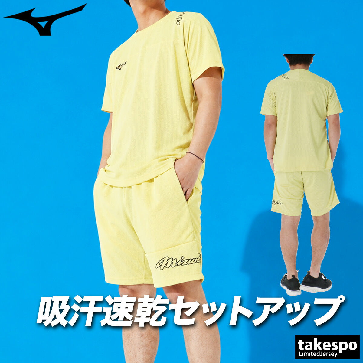 ミズノ ミズノプロ Tシャツ ハーフパンツ 上下 セットアップ メンズ ブランド Mizuno 速乾 吸水 吸汗 ドライ 薄手 軽量 高通気 ユニセックス 12JADT50 ブラック ブルー グリーン 上下セット 大きいサイズ 有