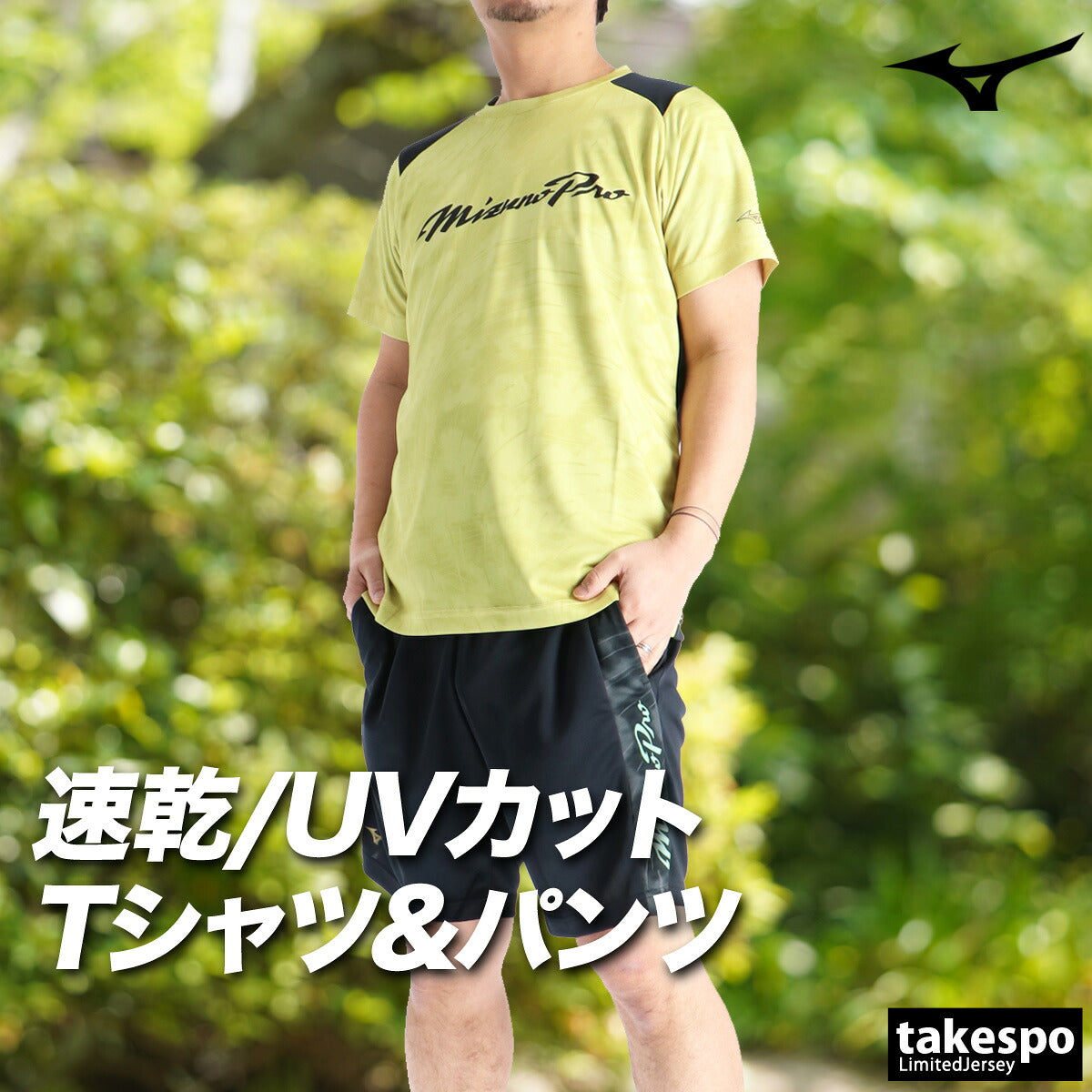 ミズノ Tシャツ ハーフパンツ 上下 メンズ ミズノプロ ブラック ホワイト ブルー イエロー 12JADT51