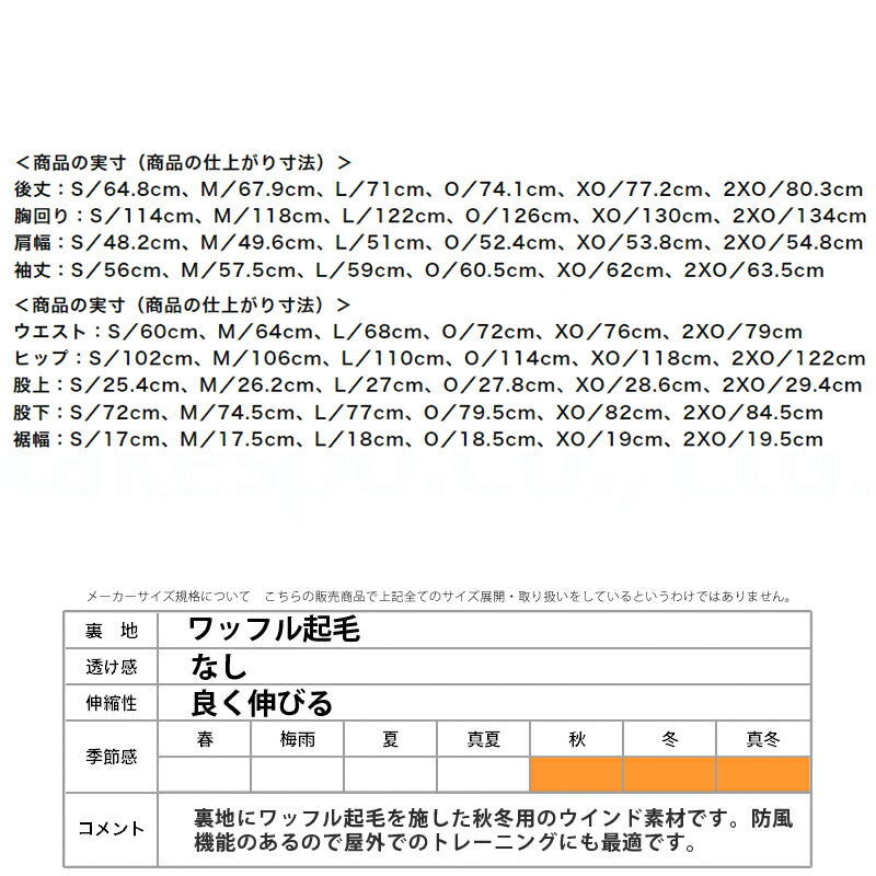 ミズノ ウインドブレーカー 上下 メンズ ミズノプロ ブラック 12JEBW77
