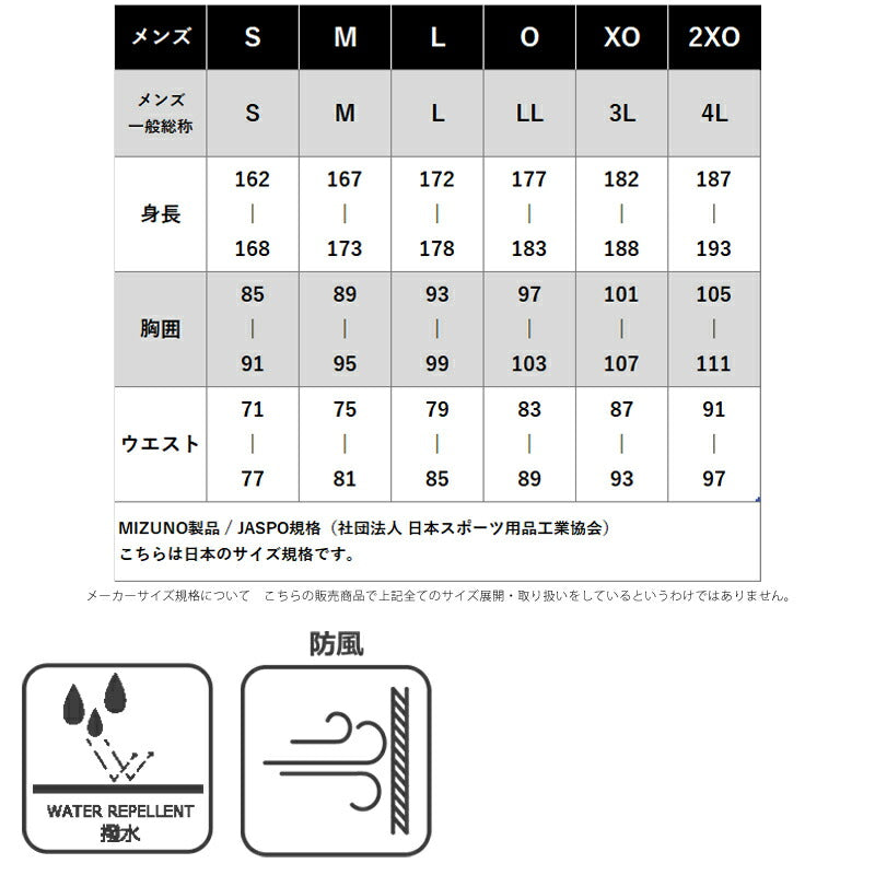 ミズノ ベンチコート メンズ ミズノプロ ブラック 12JECB71