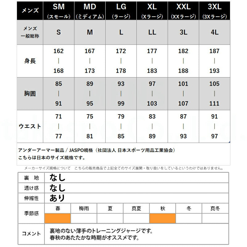 取扱店舗限定 アンダーアーマー メンズ ジャージ上下 ライバルテリー UNDER ARMOUR アパレル 上下 1357139