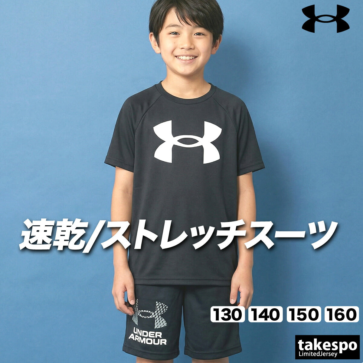 アンダーアーマー Tシャツ ハーフパンツ 上下 ジュニア UAテック ブラック グリーン ブルー 1363283