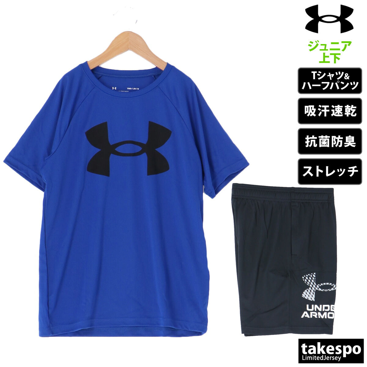 アンダーアーマー Tシャツ ハーフパンツ 上下 ジュニア UAテック ブラック グリーン ブルー 1363283