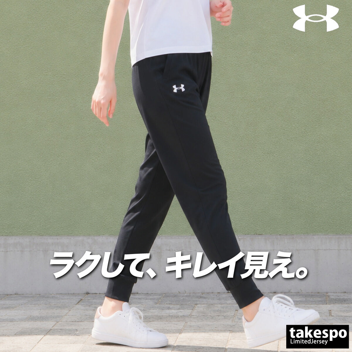 ジャージ 下 レディース アンダーアーマー ロングパンツ ヒートギアアーマー ジャージパンツ トレーニング トラックパンツ ジョギング フィットネス ジム 移動着 リラックス ストレッチ 吸汗