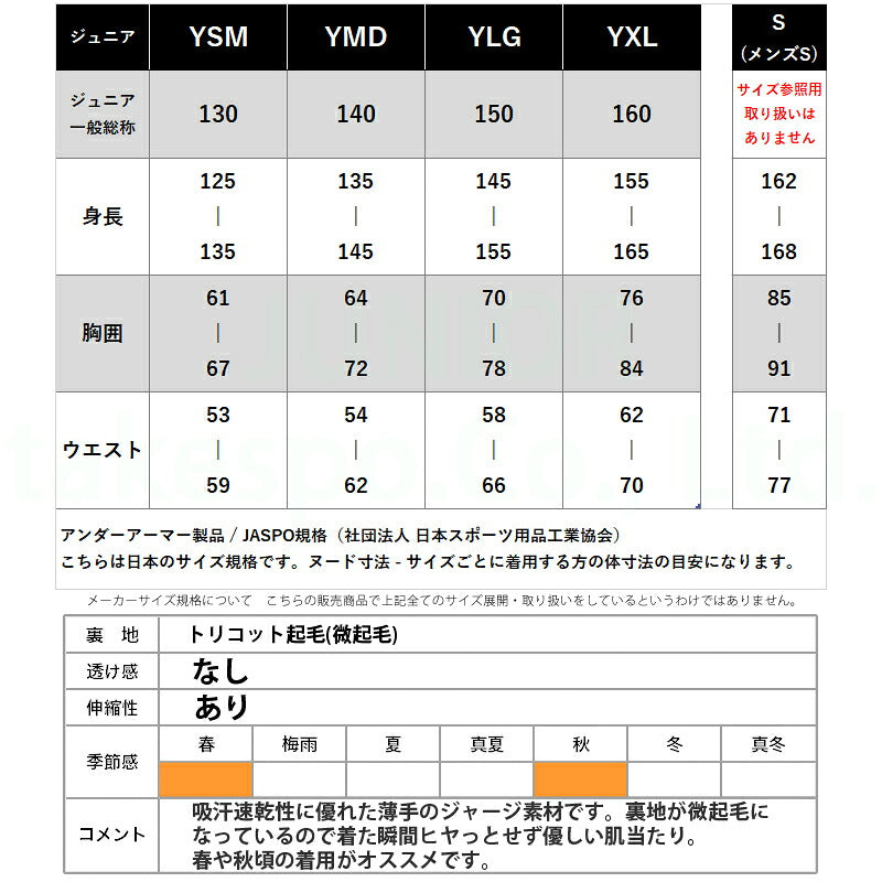 アンダーアーマー ジャージ 上下 ジュニア カラーブロック ブラック ネイビー 1373978