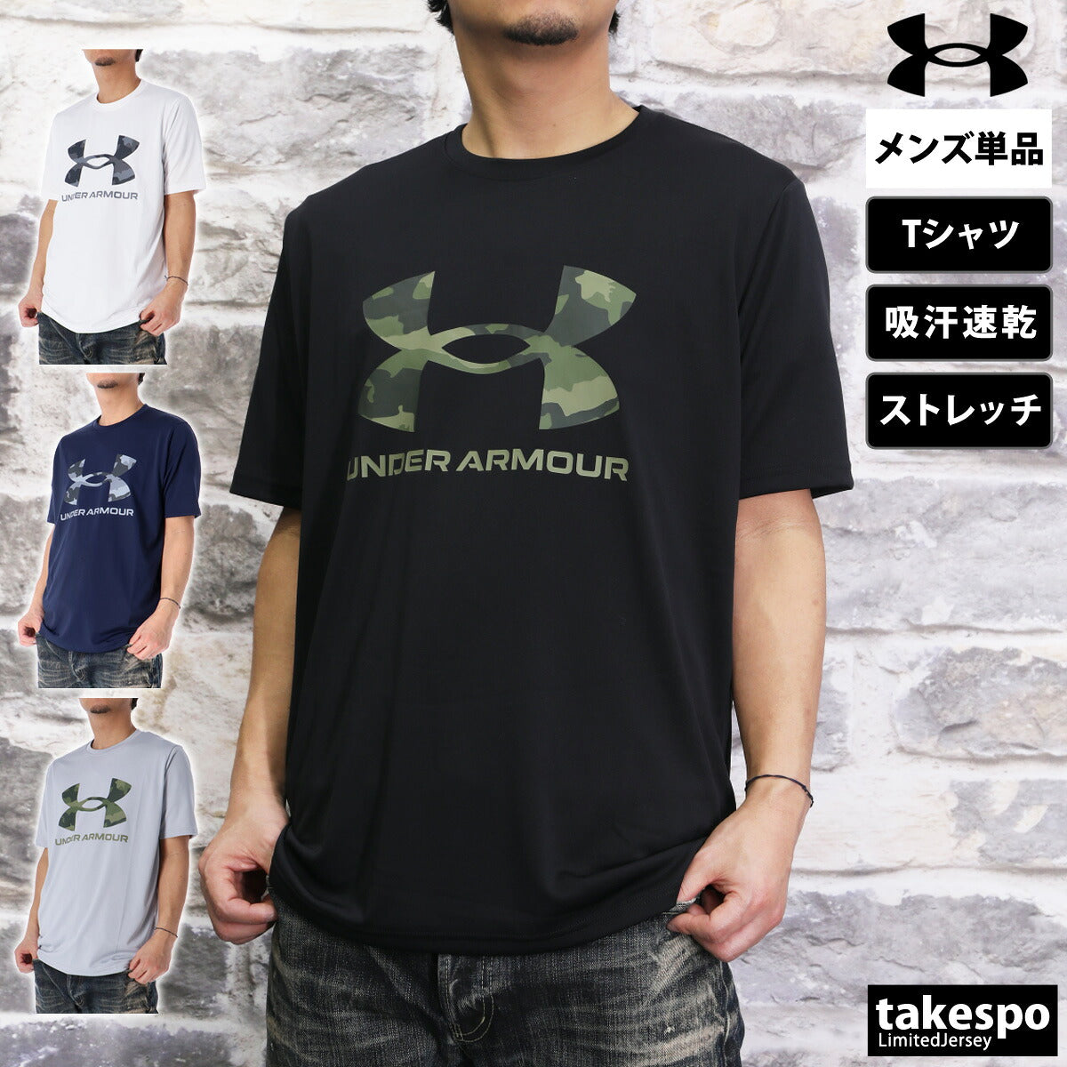 アンダーアーマー Tシャツ メンズ テック グラフィック ブラック ホワイト ネイビー グレー 1384797