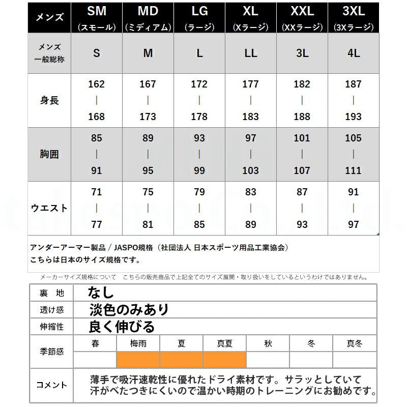 アンダーアーマー 半袖 吸汗 速乾 テック グラフィック Tシャツ メンズ ブランド UNDER ARMOUR カモ柄 ドライ ストレッチ ビッグロゴ 1384797 3ds SALE セール 大きいサイズ 有 プラクティスシャツ プラシャツ スポーツウェア トレーニングウェア スポーツ おしゃれ - 【公式】限定ジャージのタケスポ(Limited jersey takespo)