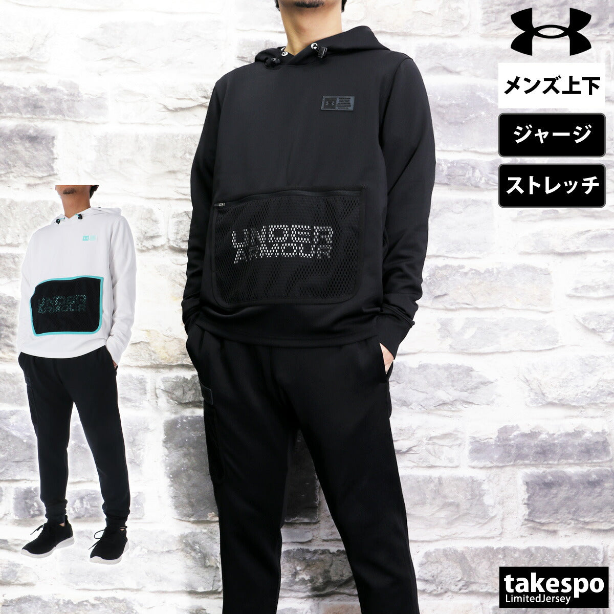 アンダーアーマー ジャージ 上下 メンズ ARMOUR SPRING KNIT ブラック ホワイト 1384812