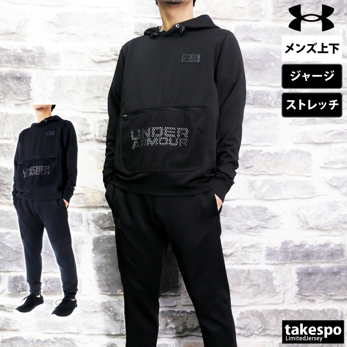 アンダーアーマー ジャージ 上下 メンズ ARMOUR SPRING KNIT ブラック ホワイト 1384812