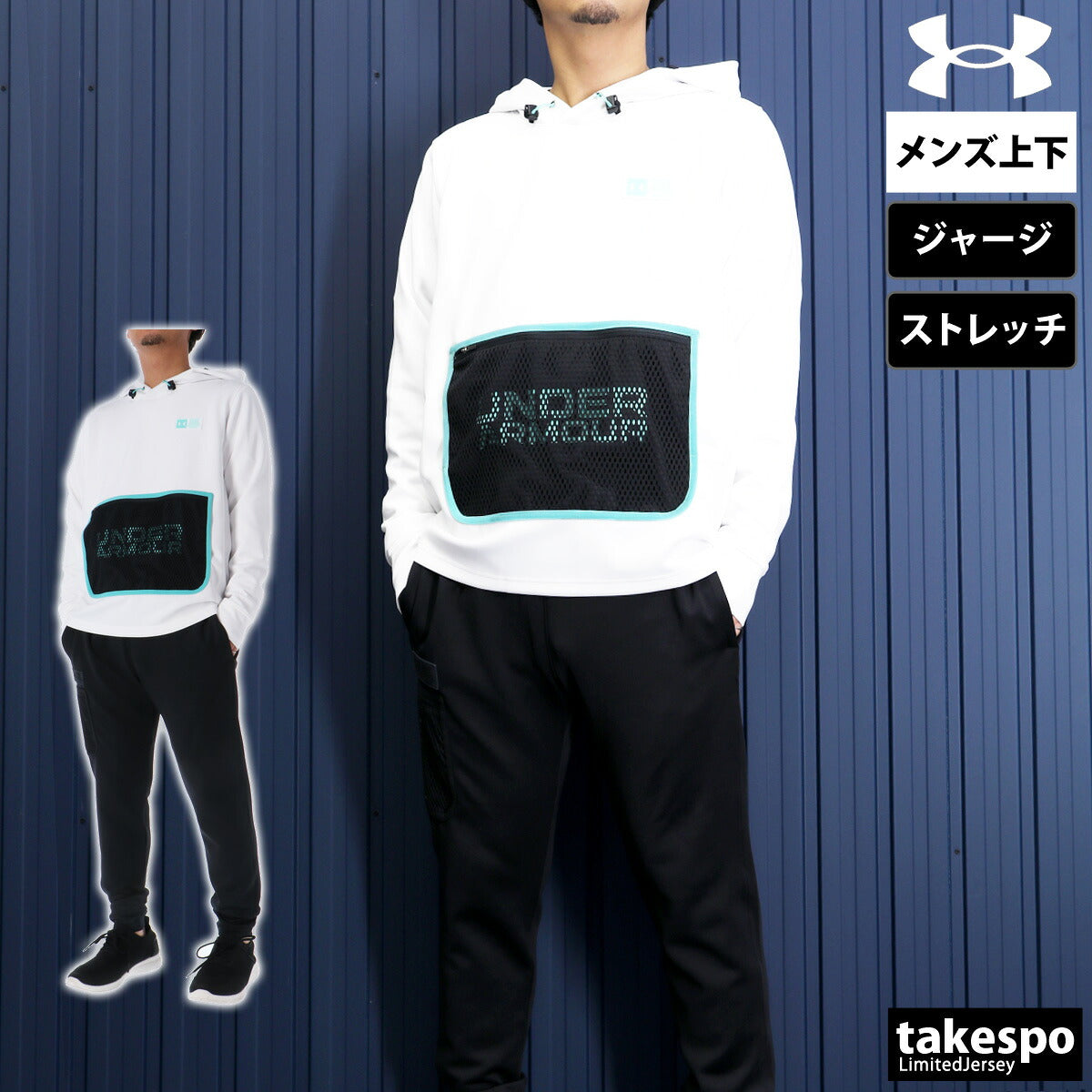 アンダーアーマー ジャージ 上下 メンズ ARMOUR SPRING KNIT ブラック ホワイト 1384812