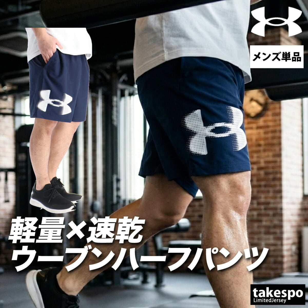 アンダーアーマー ハーフパンツ メンズ ブラック グレー ネイビー 1390046