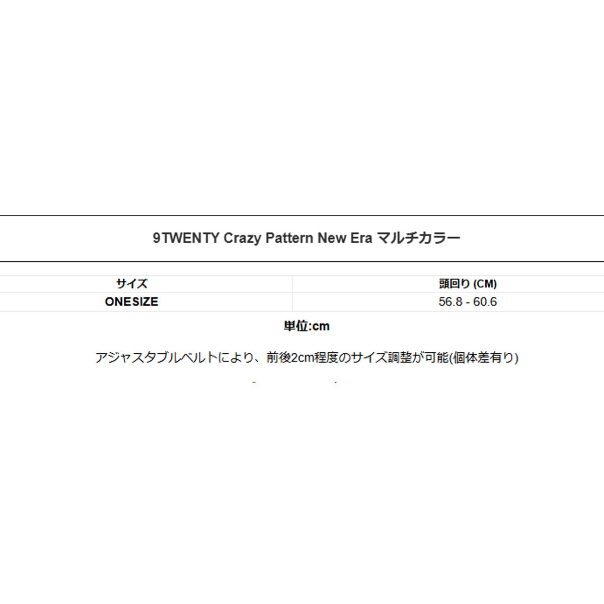ニューエラ キャップ メンズ レディース Crazy Pattern マルチカラー 14307647H