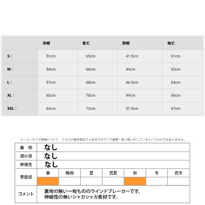 エスワイサーティトゥバイスィートイヤーズ ウインドジャケット メンズ GRAPHIC POCKETABLE ブラック ホワイト 14548