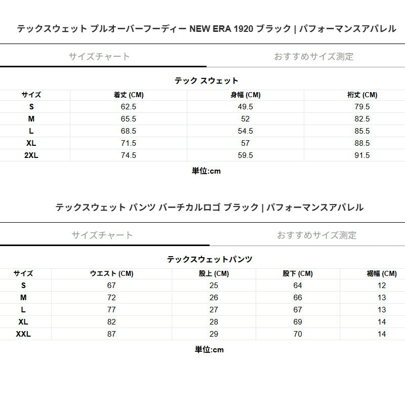 ニューエラ メンズ スウェット上下 テック NEW ERA アパレル 上下 14674791S/14674786