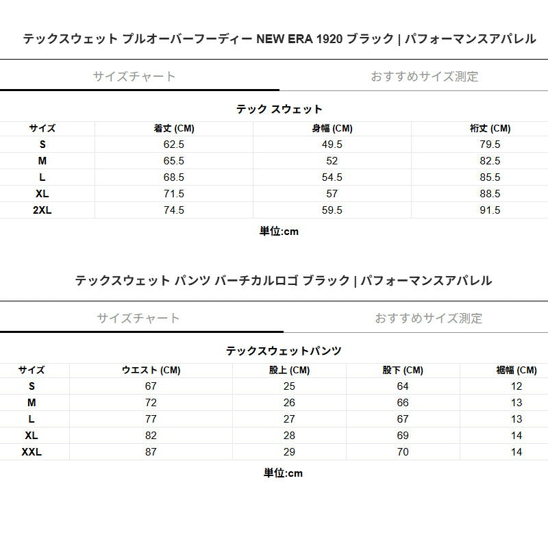 ニューエラ スウェット 上下 メンズ テック ブラック グレー ネイビー 14674791S