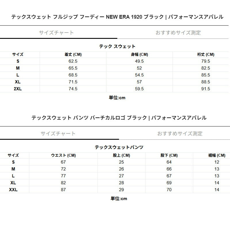 ニューエラ スウェット 上下 メンズ テック ブラック ネイビー 14674794S