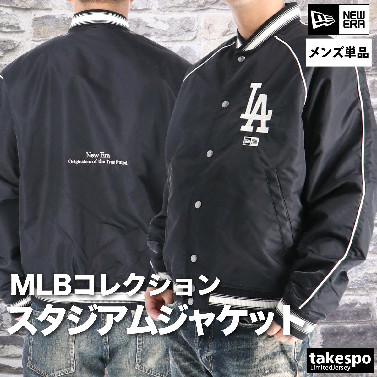 ニューエラ スタジアムジャンパー(スタジャン) メンズ ロサンゼルス ドジャース ブラック 14682672T