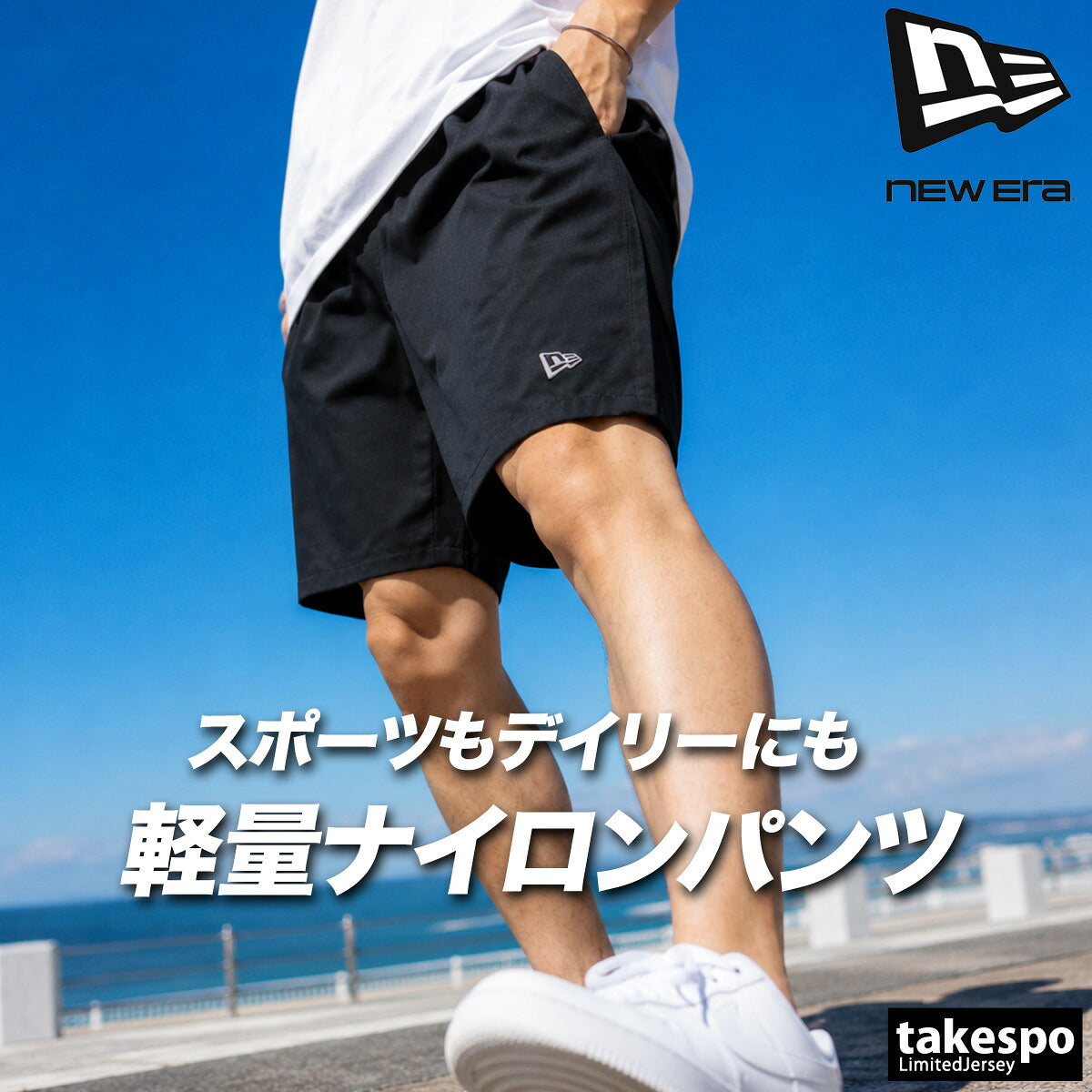 ニューエラ ハーフパンツ メンズ パフォーマンスアパレル ブラック 14744515B