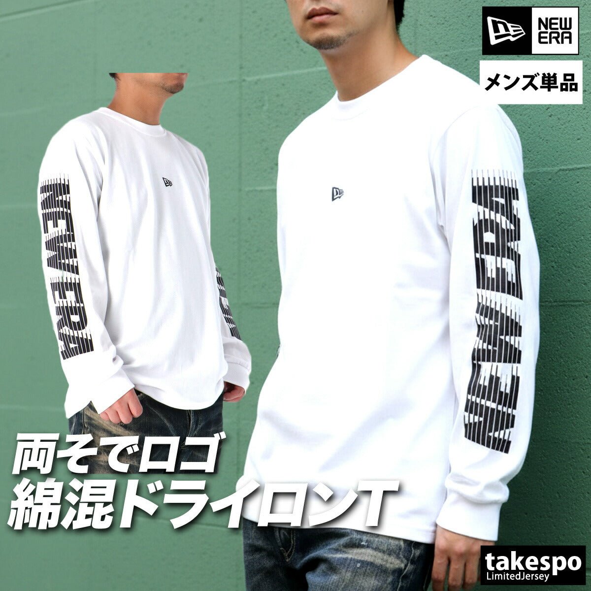 ロンT 長袖Tシャツ メンズ ブランド ニューエラ スポーツ Tシャツ ロンティー ロングTシャツ 長袖 NEW ERA フラッシュロゴ 綿混 黒 白 速乾 吸水 吸汗 ドライ ビッグロゴ 14744561T 新作 大きいサイズ 有 スポーツウェア トレーニングウェア おしゃれ - 【公式】限定ジャージのタケスポ(Limited jersey takespo)