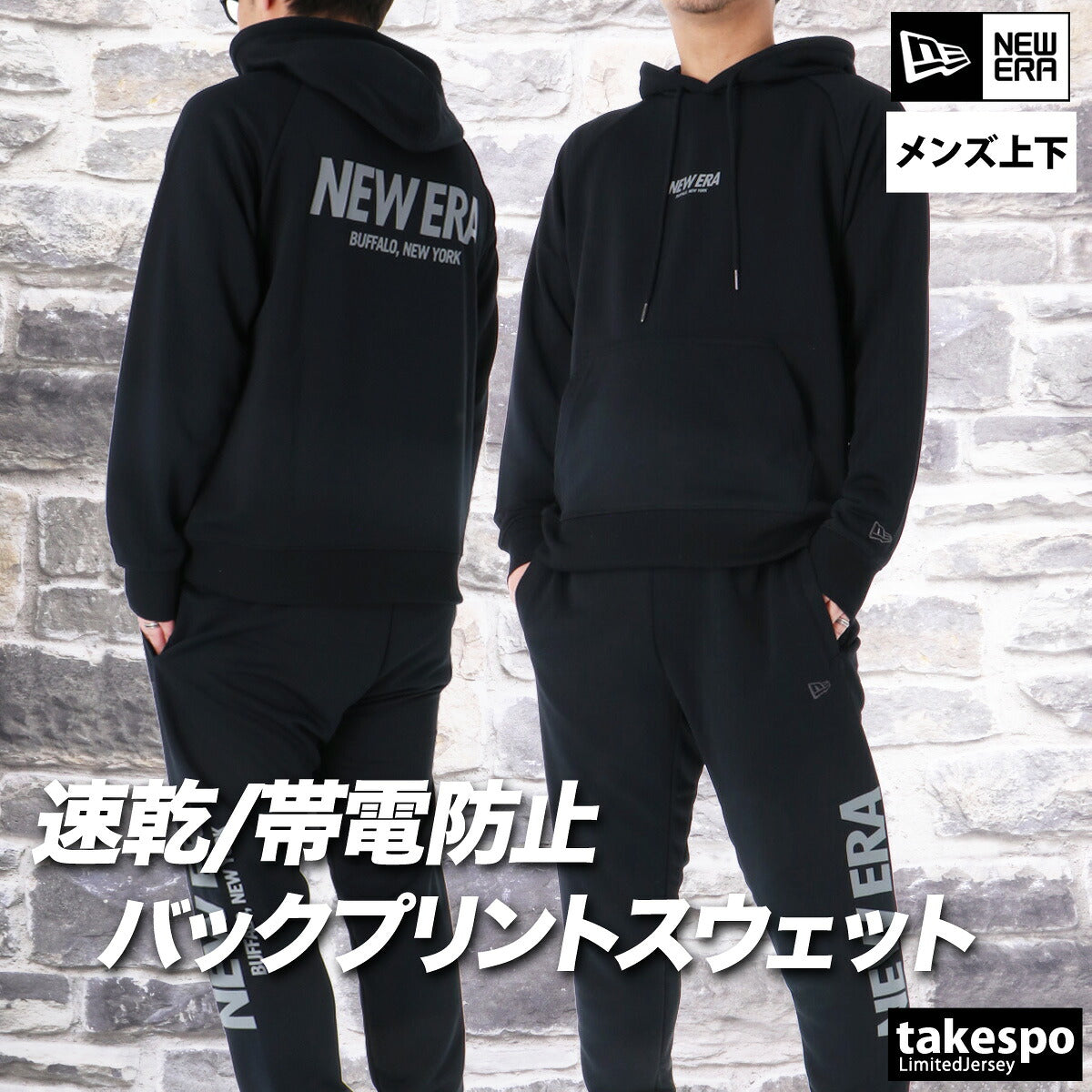 ニューエラ パフォーマンス スウェット 上下 セットアップ メンズ ブランド NEW ERA フード付き フーディ プルオーバー 速乾 吸水 吸汗 ドライ 黒 帯電防止 バックプリント付き 14744573S グレー ブラック 新作