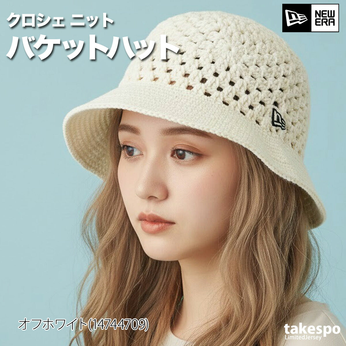 ニューエラ バケットハット メンズ レディース バケハ ブランド NEW ERA クロシェ ニット帽 ニット アウトドア 帽子 ヒッピー カギ編み 白 黒 14744715A グレー ブルー ブラック ホワイト