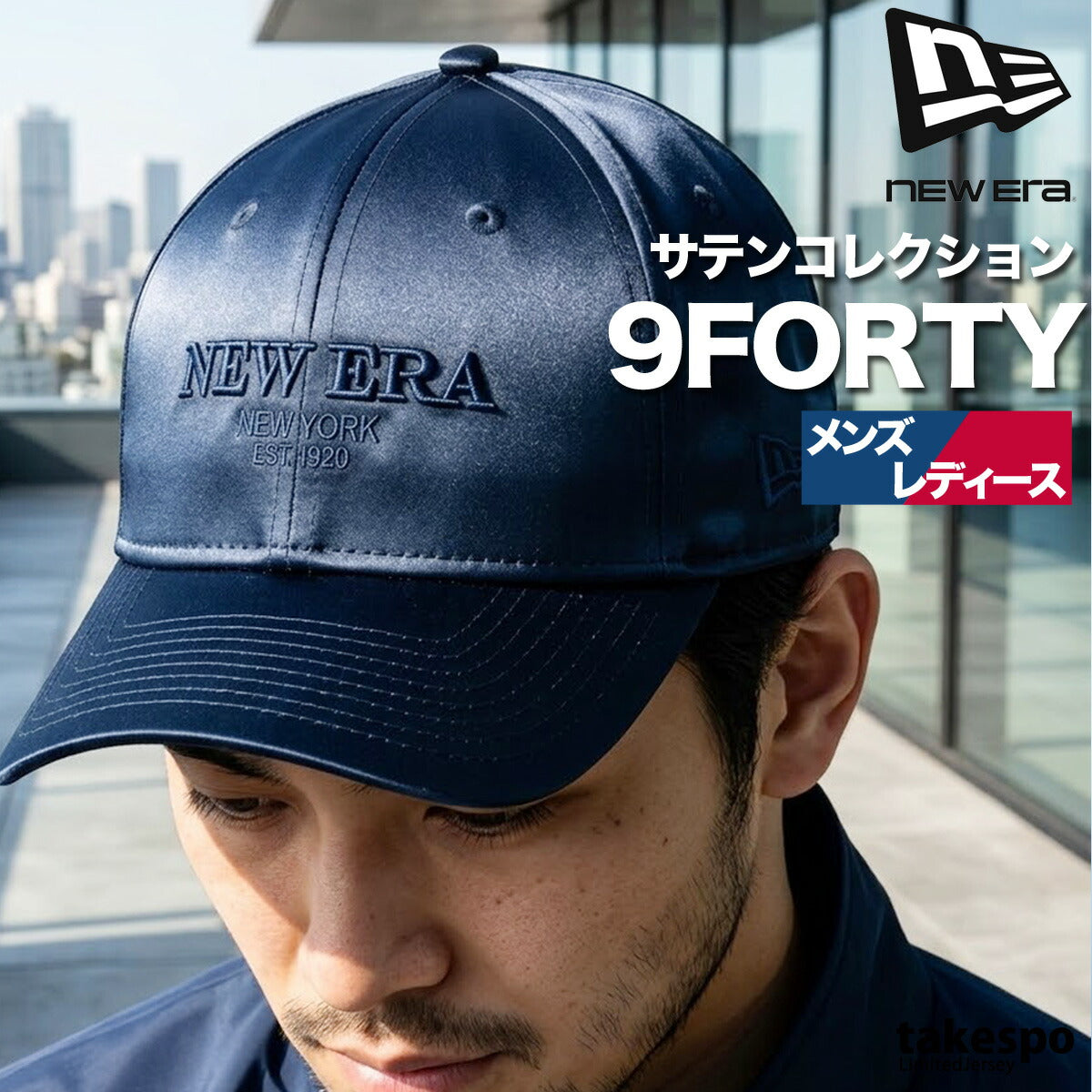 ニューエラ メンズ レディース シルバー カーキグリーン ブラック ネイビー ブランド 帽子 サテン 黒 NEW ERA 14744842H スポーツ おしゃれ