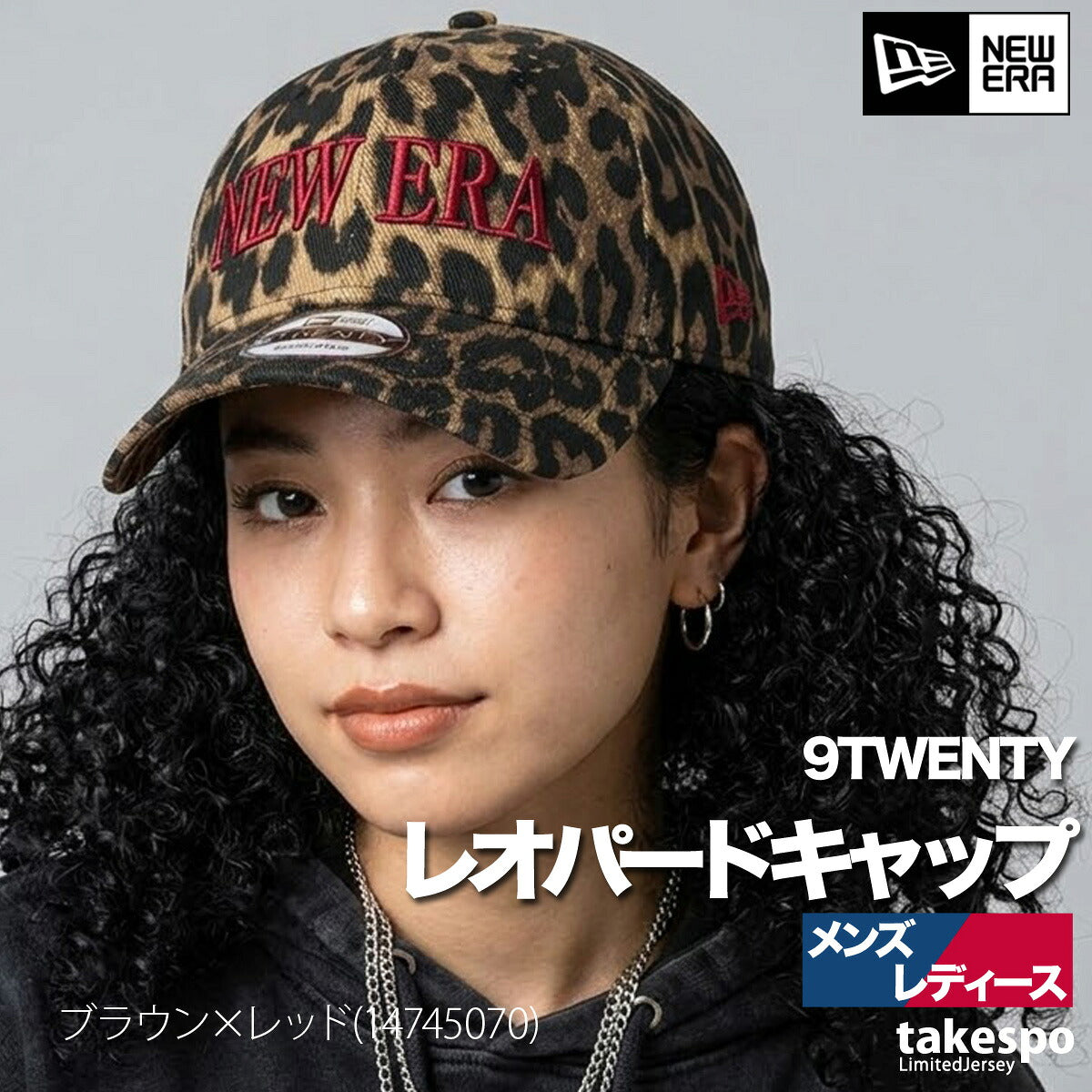 ニューエラ 帽子 メンズ レディース 9トゥエンティ 9TWENTY Leopard ブラウン 14745070H